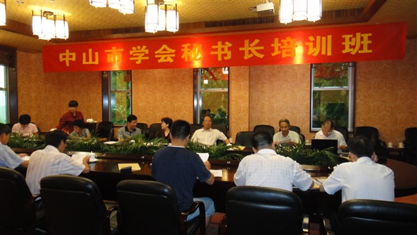 会议现场